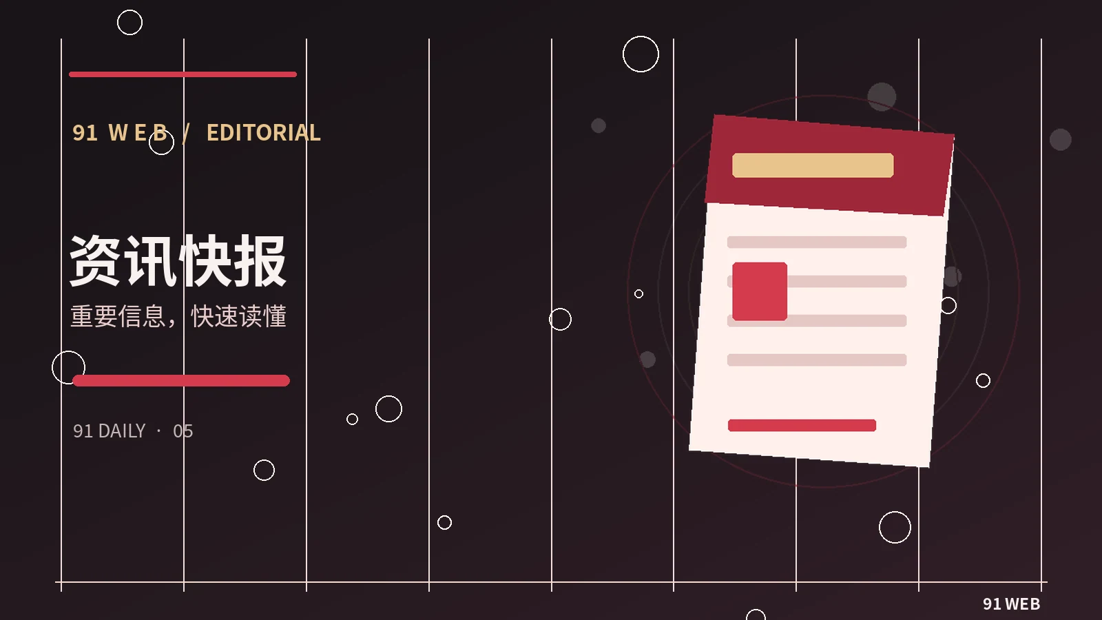 热门榜单之外，还有哪些内容值得看