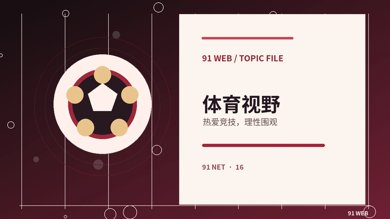 电子游戏中的环境叙事