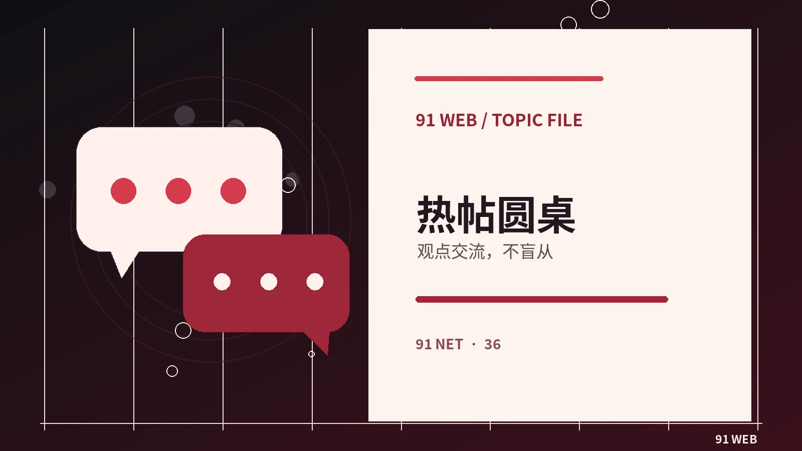 讨论一段视频之前先确认什么