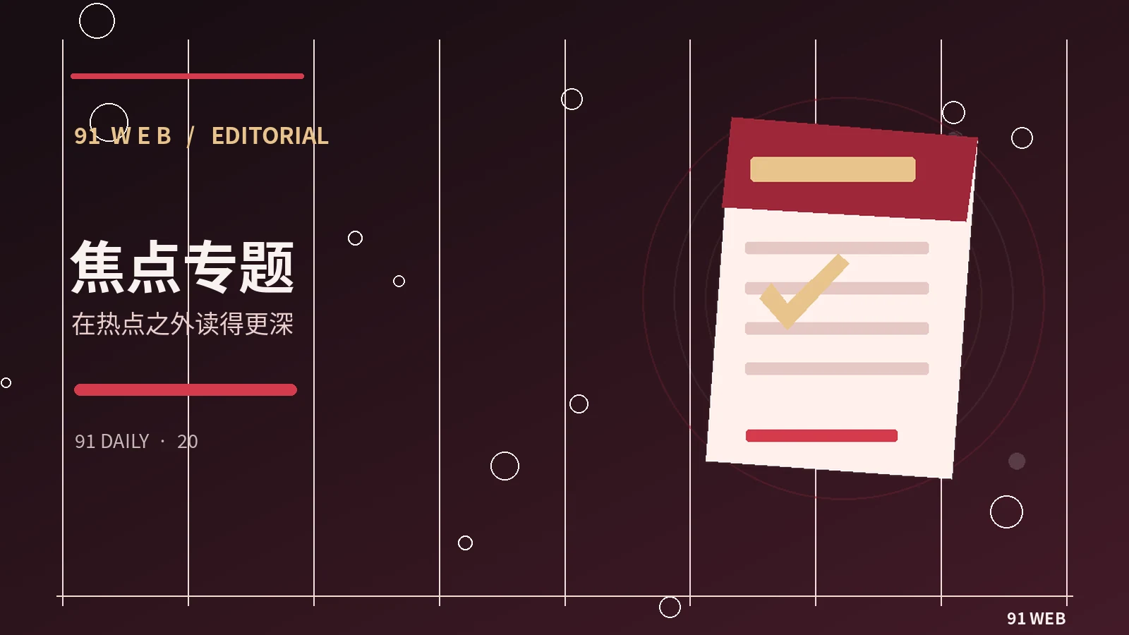从一张图开始整理舞台视觉档案